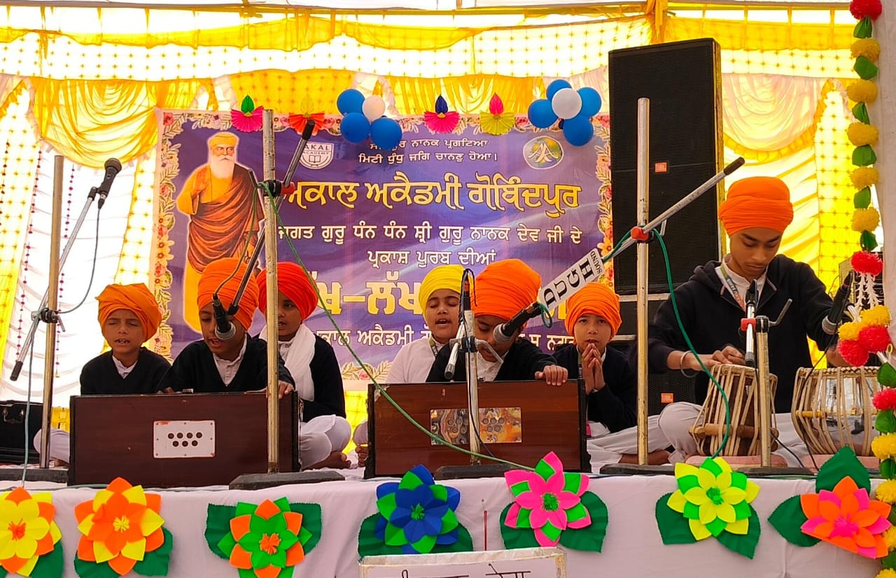 ਅਕਾਲ ਅਕੈਡਮੀ ਗੋਬਿੰਦਪੁਰ ਵੱਲੋਂ ਪਹਿਲੀ ਪਾਤਸ਼ਾਹੀ ਦੇ 555ਵੇਂ ਪ੍ਰਕਾਸ਼ ਪੁਰਬ ਨੂੰ ਸਮਰਪਿਤ ਸਮਾਗਮ